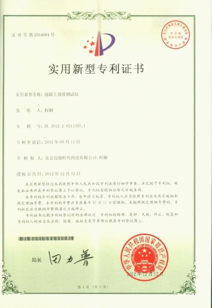 China SINO AGE DEVELOPMENT TECHNOLOGY, LTD. certificaciones
